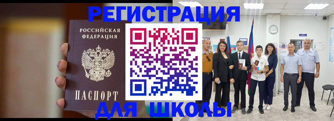 купить прописку в Магаданской области