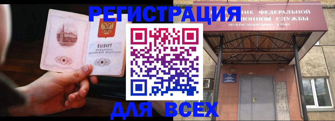 временная регистрация собственник в Магаданской области