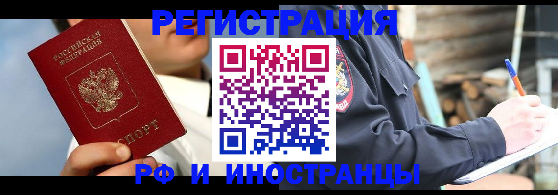 прописка гарантия в Магаданской области