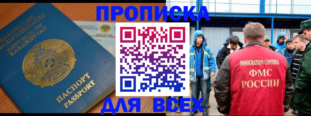 временная регистрация собственник в Магаданской области